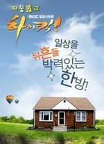 Watch High Kick Through The Roof online free.