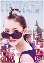 Guarda online Hotaru the Movie Its Only a Little Light in My Life gratuitamente.