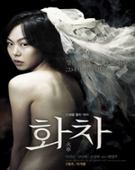 Watch Hwacha online free.