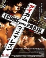 Watch I Come With The Rain online free.