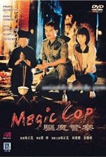 Watch Magic Cop kostenlos online.