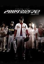 Regarder Strike Love en ligne gratuitement.