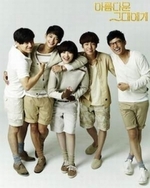 Watch To the Beautiful You online free.