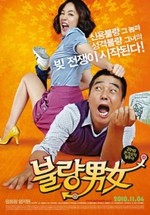Guarda online Bad Couple (2010) gratuitamente.