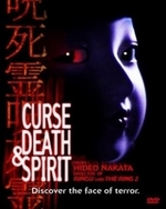 Смотреть Curse, Death & Spirit онлайн бесплатно.