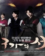 Guarda online Gu Family Book gratuitamente.