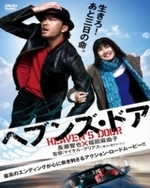 Heaven's Door poster