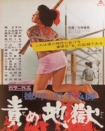 Watch Inferno Of Torture kostenlos online.