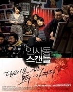Watch Insadong Scandal online free.