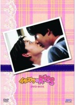 Watch Itazura Na Kiss online free.