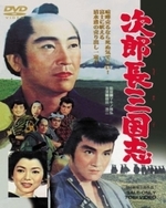 Watch Kingdom Of Jirochou online free.