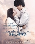 Regarder Legend of the Aroma City en ligne gratuitement.