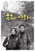 Watch Oki's online free. Oki's poster