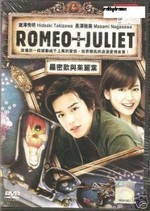 Guarda online Romeo and Juliet gratuitamente. Romeo and Juliet poster