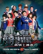 Watch The M Riders online free.