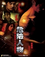 Watch Undercover online free.