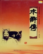 Watch Water Margin online free.
