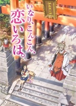 Watch Inari, Konkon, Koi Iroha. kostenlos online.