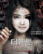 Watch Killer Toon online free.