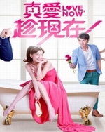 Watch Love Now online free.