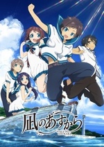 Watch Nagi no Asukara online free.