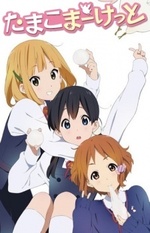 Watch Tamako Market online free. Tamako Market poster