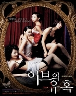 Смотреть Temptation of Eve онлайн бесплатно.