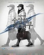 Watch The Suspicious Housekeeper online free.