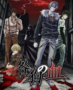 Смотреть Togainu no chi онлайн бесплатно.