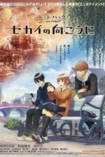 Watch .hack//Beyond the World kostenlos online. .hack//Beyond the World poster