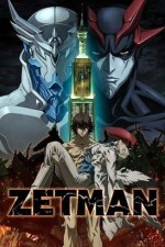 Смотреть Zetman онлайн бесплатно.