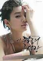 Watch I jukilnomui sarang online free.