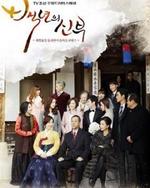 Watch Bride of the Century online free.