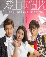 Regarder Fall in Love with Me en ligne gratuitement.