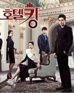Watch Hotel King online free.