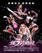 Watch Kick Ass Girls kostenlos online.