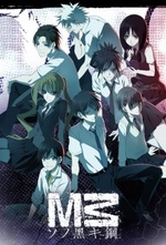 Смотреть M3: Sono Kuroki Hagane онлайн бесплатно.