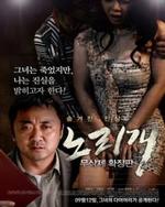 Watch Norigae online free.