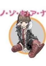 Смотреть Nozoki Ana онлайн бесплатно.