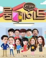 Roommate poster