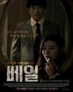 Watch Veil online free.