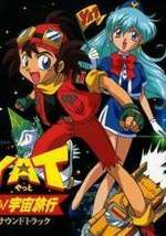 Watch YAT: La patrulla espacial online free.