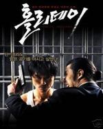 Watch Holiday online free.