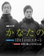 Watch Kanata no Ko online free.