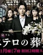 Watch Peter no Soretsu online free.