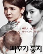 Watch Two Mothers online free.