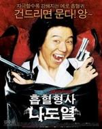 Watch Vampire Cop Ricky kostenlos online.