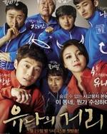 Watch Yoona's Street online free.