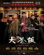 Regarder Gangster Payday en ligne gratuitement.
