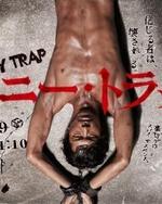 Watch Honey Trap online free.